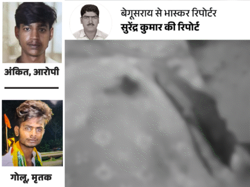 नाबालिग बोली-अश्लील भोजपुरी गाना बजाता था, केस वापस नहीं लिया तो भाई को मार डाला|बेगूसराय,Begusarai - Dainik Bhaskar