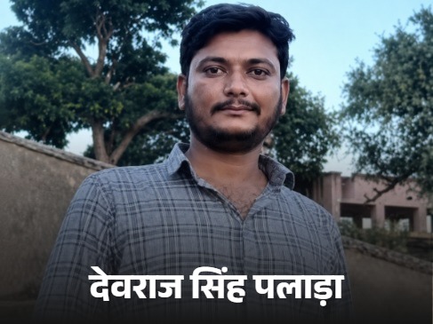 आरोप है कि प्रदर्शन के दौरान वाटर कैनन की बौछार से घायल होने के बाद देवराज की हॉस्पिटल में मौत हो गई।