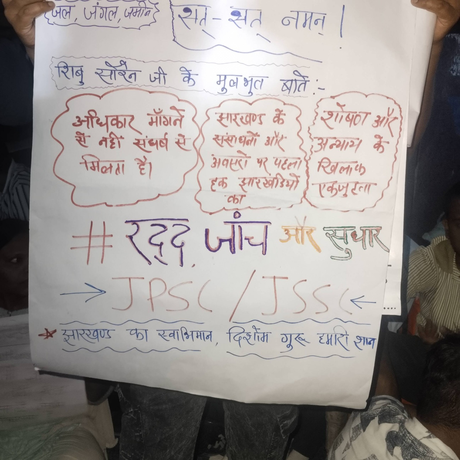 आंदोलन को बॉलीवुड अभिनेत्री सोनाक्षी सिन्हा का भी समर्थन मिला है। जिन्होंने सोशल मीडिया पर छात्रों की परेशानी को “दुखद” बताया।