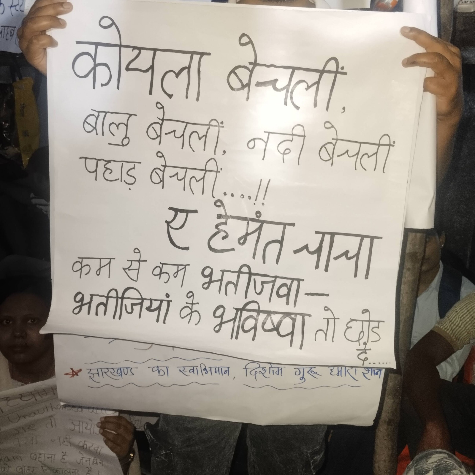 JPSC के पूर्व अध्यक्ष एल. खियांगते से इस मामले में लगातार पूछताछ की जा रही है।