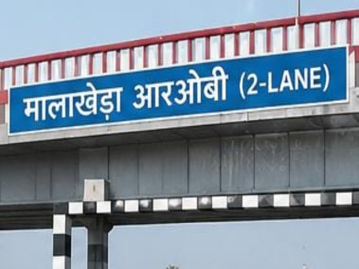 लोगों को जमीन के बदले 2.5 गुना मुआवजा मिलेगा, ट्रैफिक से मिलेगी निजात|अलवर,Alwar - Dainik Bhaskar