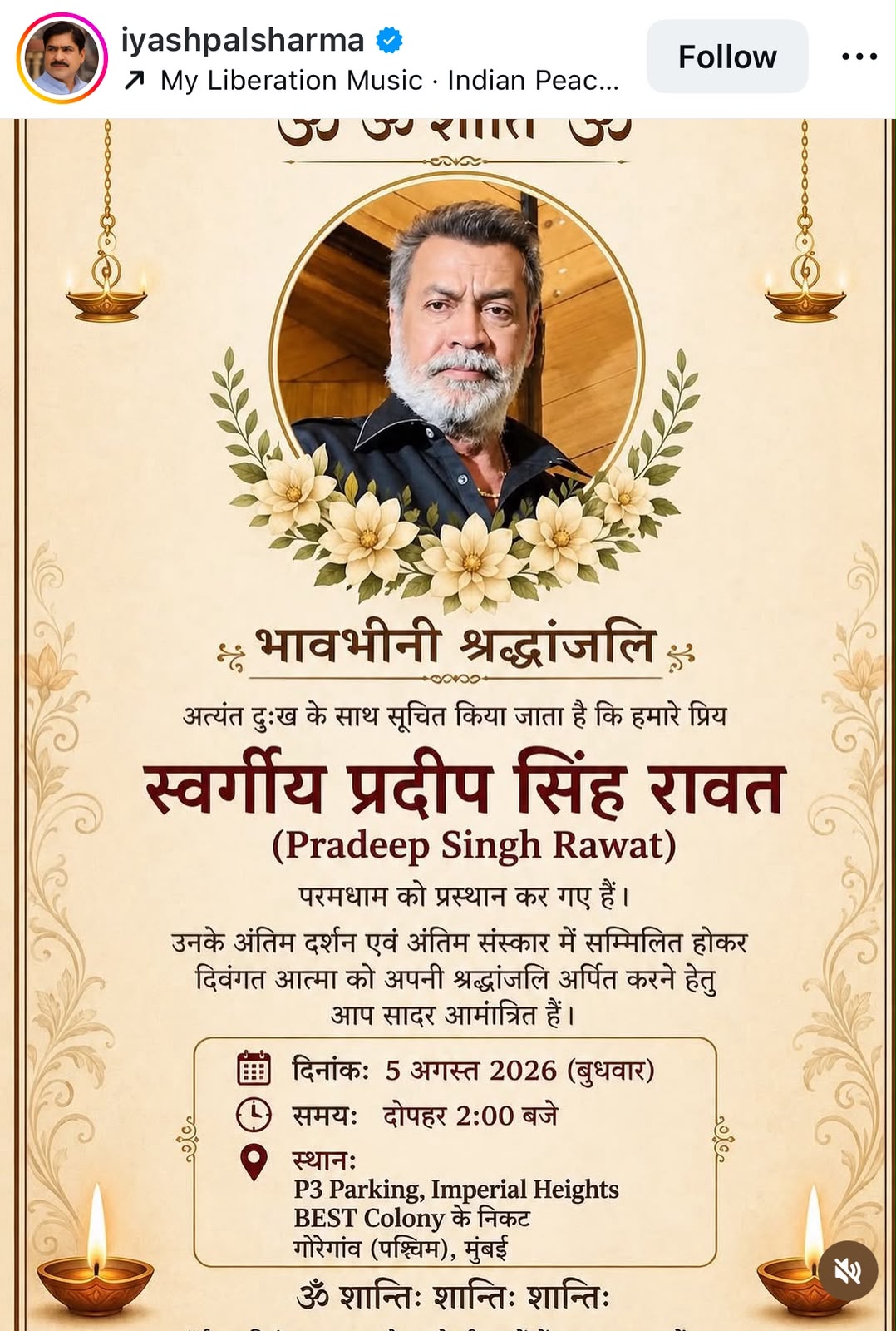 Yashpal Sharma's post.