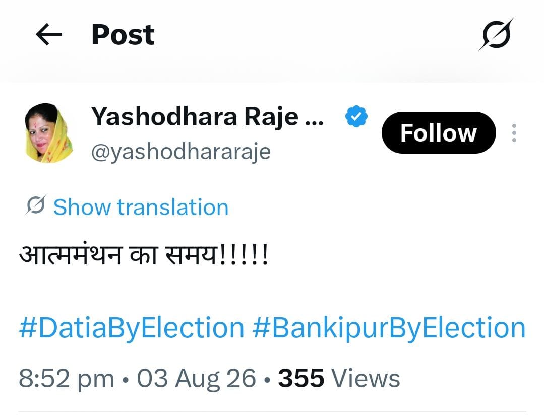 पूर्व केंद्रीय मंत्री यशोधरा राजे ने ‘X’ पर ट्वीट किया।