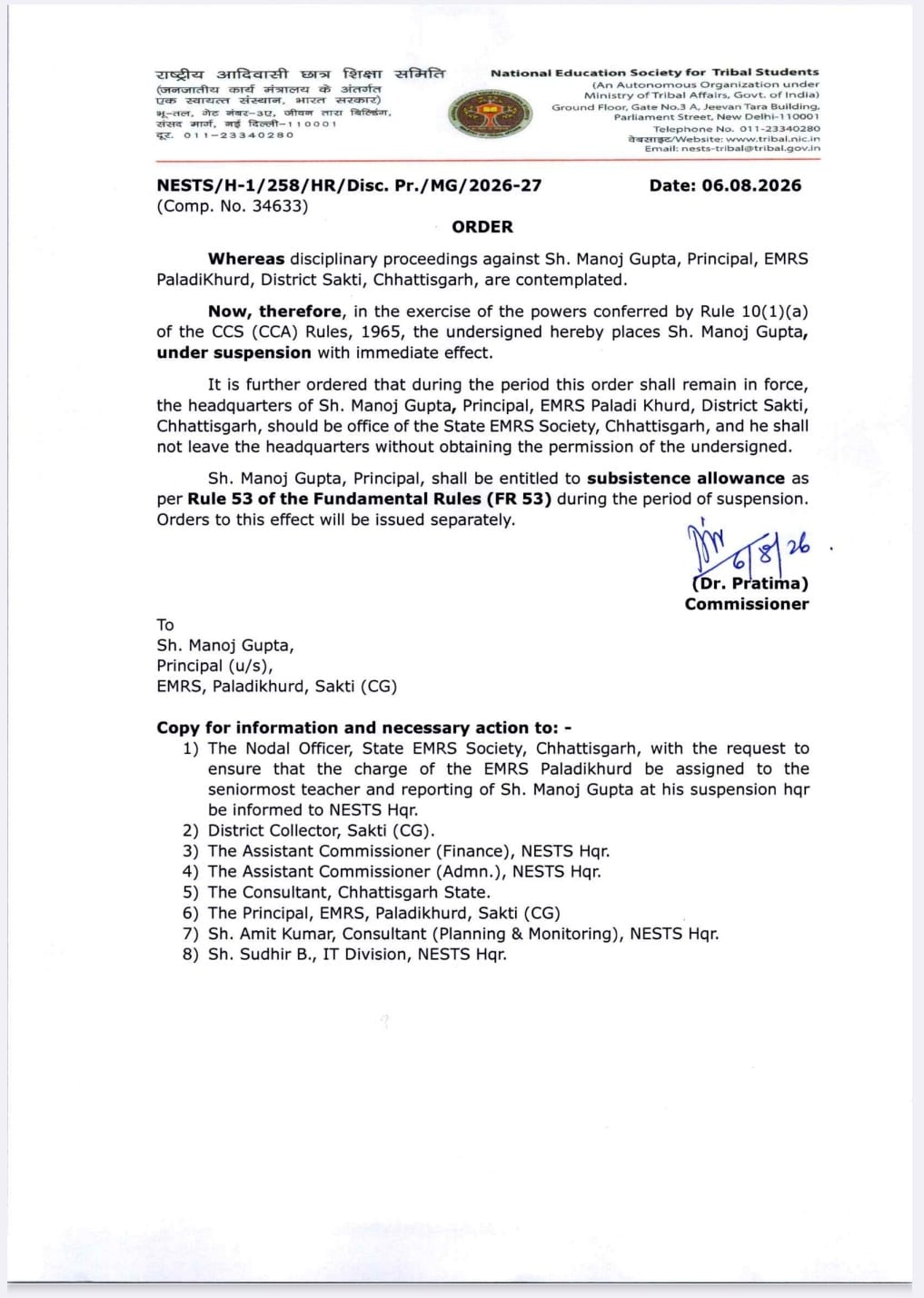 राष्ट्रीय आदिवासी छात्र शिक्षा समिति के आयुक्त ने प्रिंसिपल को सस्पेंड कर दिया है।
