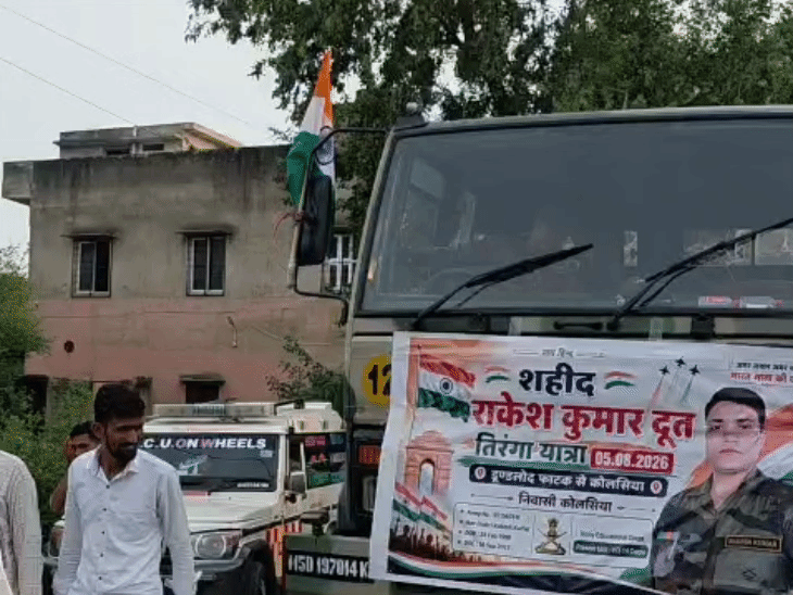डूंडलोद फाटक से कोलसिया तक तिरंगा यात्रा निकाली गई