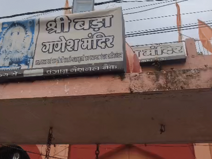 Ujjain Bade Ganesh Mandir Independence Day Celebration