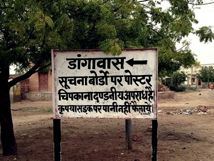 डांगावास गांव में 23 बीघा जमीन को लेकर इस विवाद की शुरुआत 1964 में शुरू हुई थी।