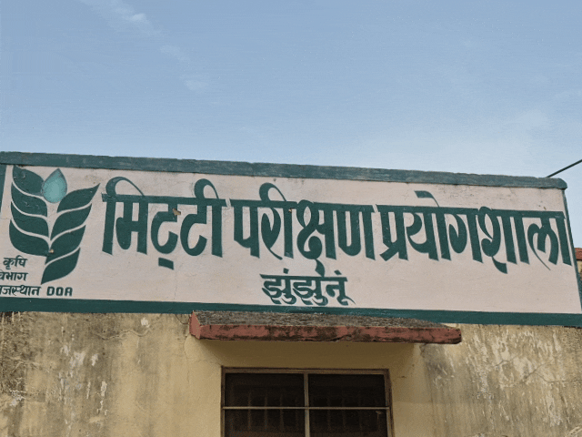 कृषि विभाग की ओर से जिले के विभिन्न क्षेत्रों से मिट्टी के 12,814 नमूने लेकर उनकी जांच करवाई गई।