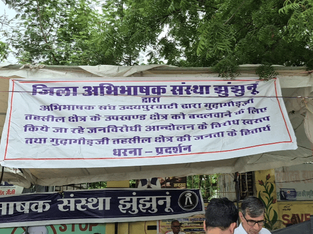 आंदोलन शुरुआत में दो दिन के सांकेतिक कार्य बहिष्कार किया गया, अब अनिश्चितकालीन आंदोलन शुरू हो गया है।
