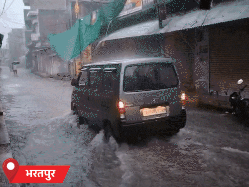 भरतपुर जिले के अलग-अलग इलाकों में भी बीते 24 घंटे से रुक-रुककर बरसात हो रही है। जिले के बयाना गुरुवार हुई तेज बारिश के कारण जगह-जगह पानी भर गया।