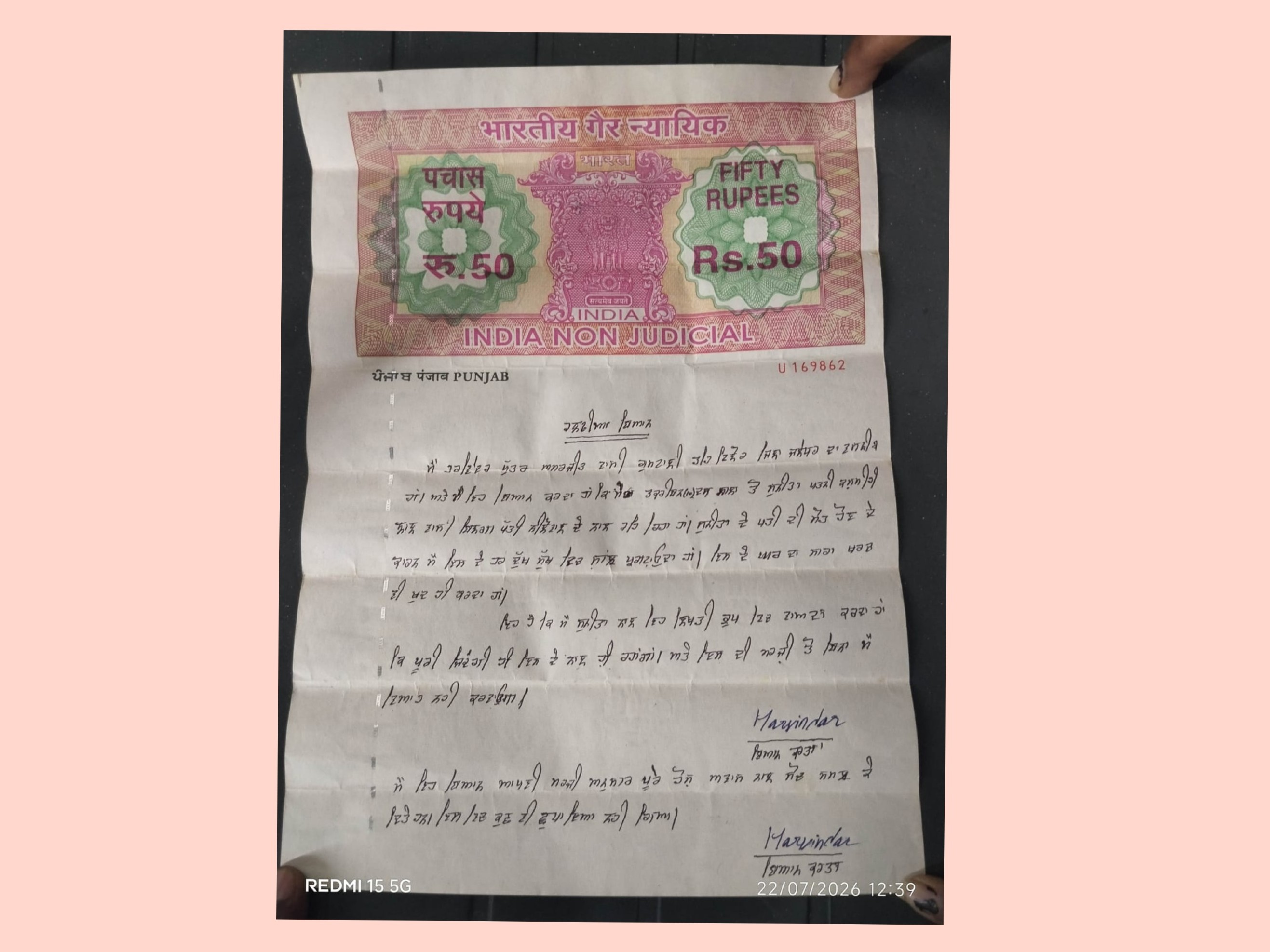 महिला के साथ शादी करने का दिया गया शपथ पत्र।