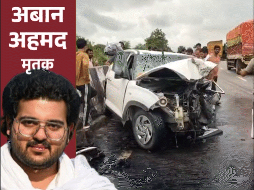 Atiq Ahmed Son Funeral; Abaan Ahmed Prayagraj Burial LIVE Photos Updates |  Jhansi Road Accident