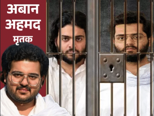 जेल में बंद माफिया के दोनों बेटे बाहर आएंगे, भाई के जनाजे में शामिल होंगे, पैरोल मिली|प्रयागराज (इलाहाबाद),Prayagraj (Allahabad) - Dainik Bhaskar