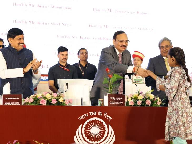 कॉन्फ्रेंस में मुख्यमंत्री डॉ. मोहन यादव, भारत के मुख्य न्यायाधीश जस्टिस सूर्यकांत भी शामिल हुए। - Dainik Bhaskar