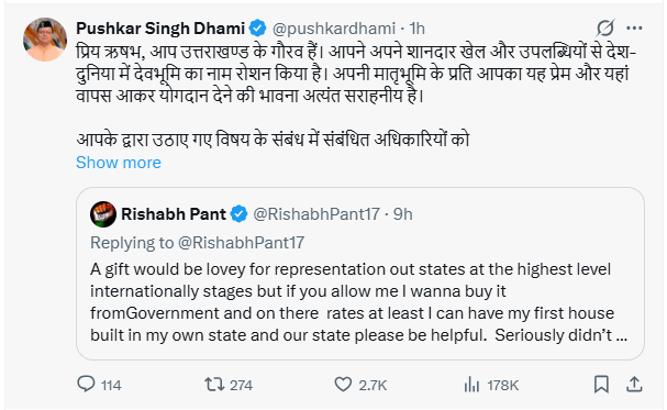 सीएम धामी ने ऋषभ की पोस्ट पर रिस्पॉन्ड किया।