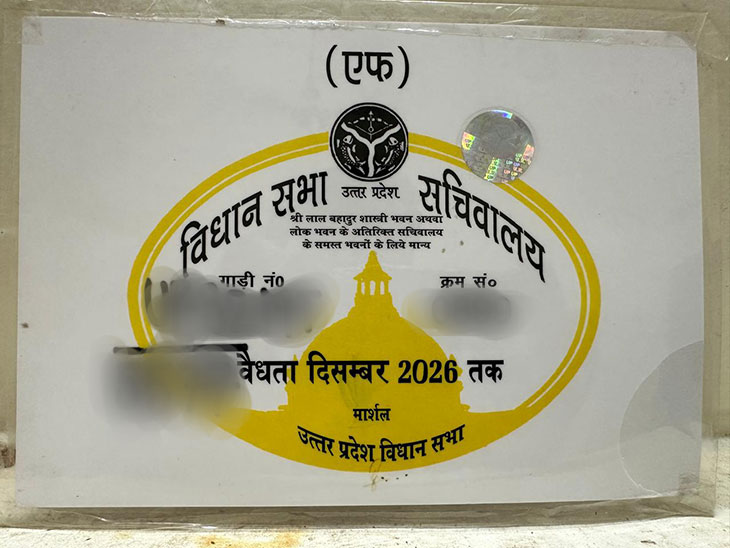 महिला के मुताबिक, विधायक ने उन्हें अपनी गाड़ी पर लगाने के लिए विधायक पास भी दिया था।