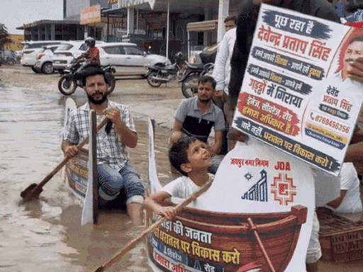 जयपुर विकास प्राधिकरण और नगर निगम के अधिकारियों के खिलाफ बारिश के पानी में नाव चला कर विरोध प्रदर्शन करती आम जनता।