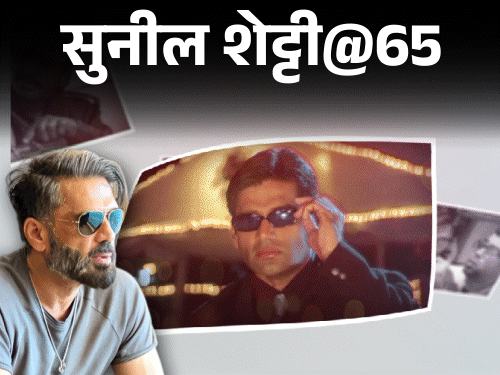सुनील शेट्टी को बॉलीवुड में प्यार से 'अन्ना' (बड़ा भाई) कहा जाता है। - Dainik Bhaskar