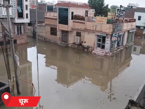 राजस्थान के कई जिलों में बीते कई दिनों से लगातार बारिश हो रही है। चूरू शहर की कॉलोनियों में पानी भर गया है।