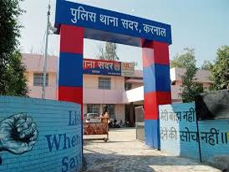 करनाल सदर थाना की फोटो।