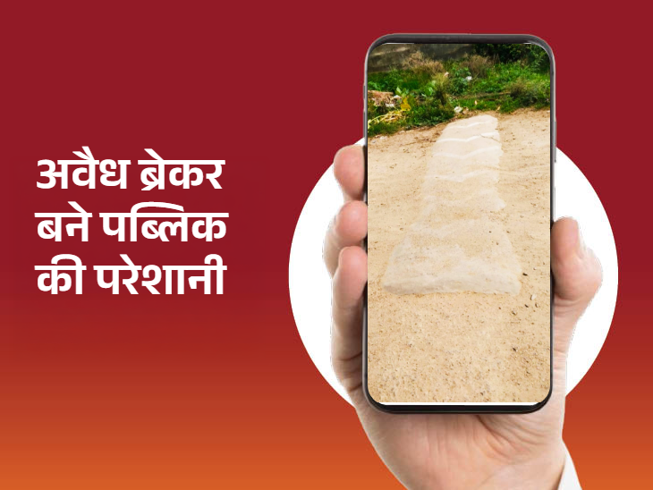 इन अमानक ब्रेकर्स से दोपहिया वाहन चालकों को काफी परेशानी हो रही है।