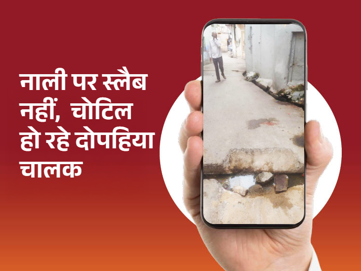 सीसी रोड पर बनी इस गहरी नाली में स्कूटी सवार रोज अटककर गिर रहे हैं।