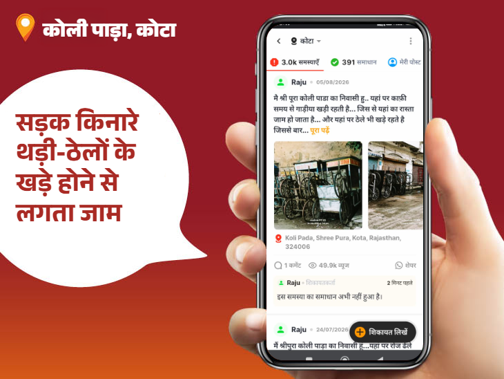 ट्रैफिक जाम के अलावा इनसे नियमित सफाई करने में भी परेशानी होती है।