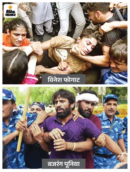 28 मई, 2023 को बजरंग पूनिया और विनेश फोगाट ने बृजभूषण के खिलाफ जंतर-मंतर पर धरना दिया था। पुलिस हटाने पहुंची तो झड़प हो गई थी।