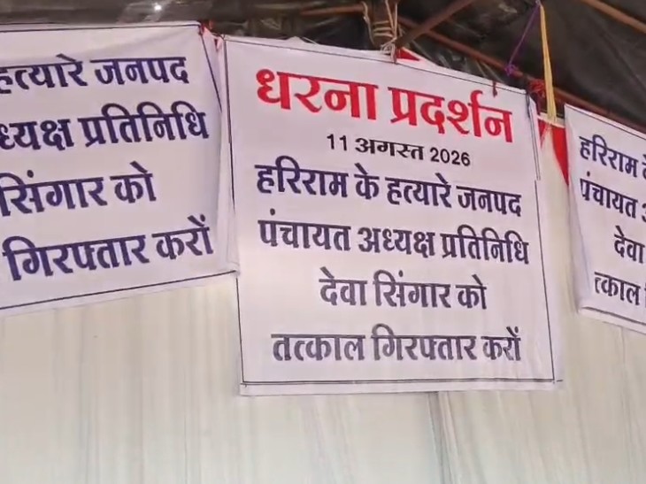 मंगलवार को गिरफ्तारी की मांग को लेकर प्रदर्शन किया गया।