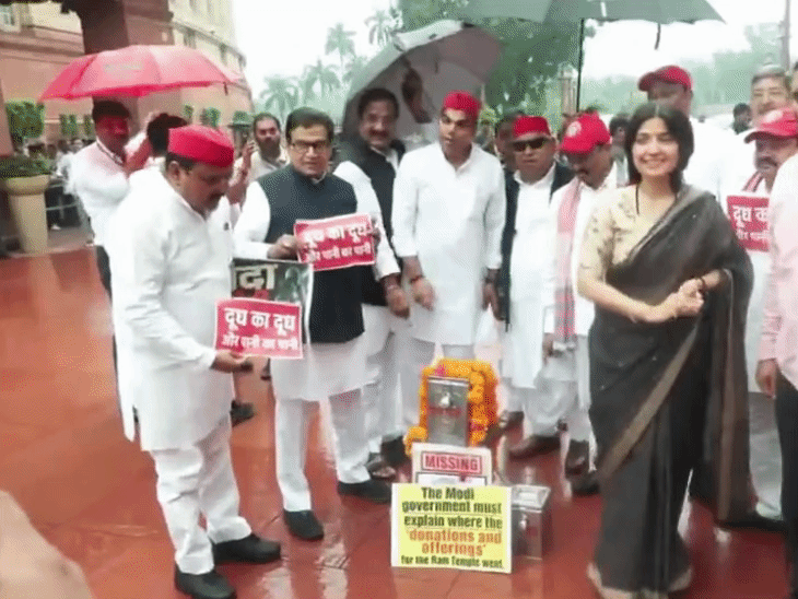 डिंपल यादव समेत अन्य सपा सांसदों ने राम मंदिर चंदा चोरी को लेकर प्रदर्शन किया।