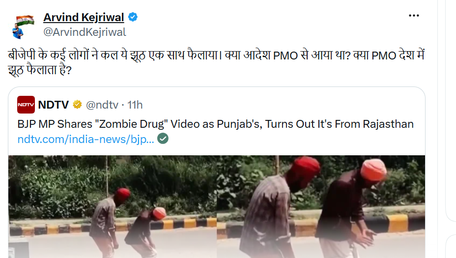 केजरीवाल का ट्वीट।