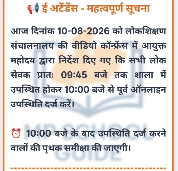 शिक्षकों को जारी किए गए निर्देश।