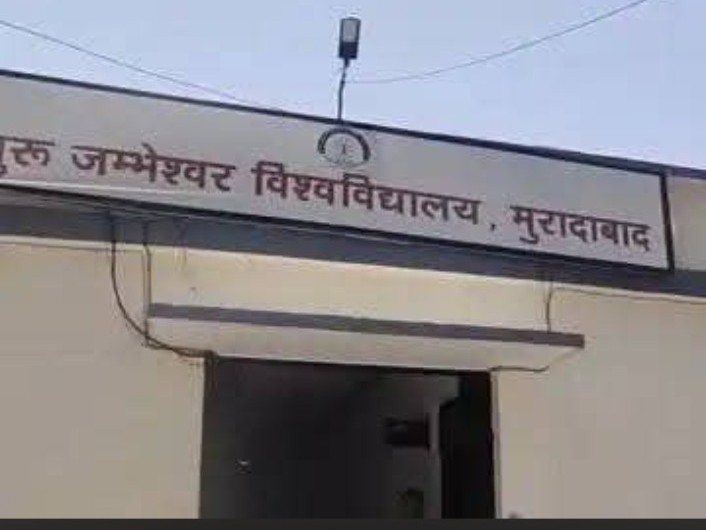 Llm Application GJU Admission 2026: LLB, LLM & MEd Application Form Deadline | Hisar News
