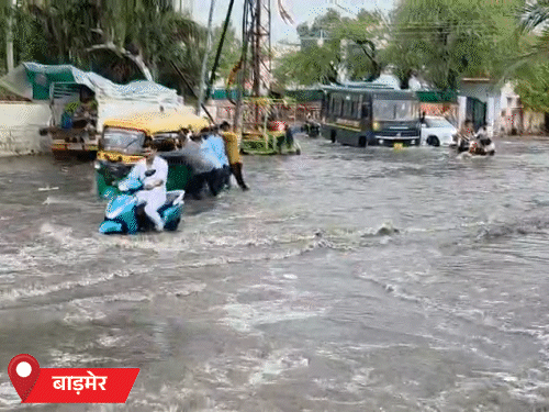 बाड़मेर में भी मंगलवार दोपहर के तेज बारिश के कारण दो-तीन फीट तक पानी भर गया।