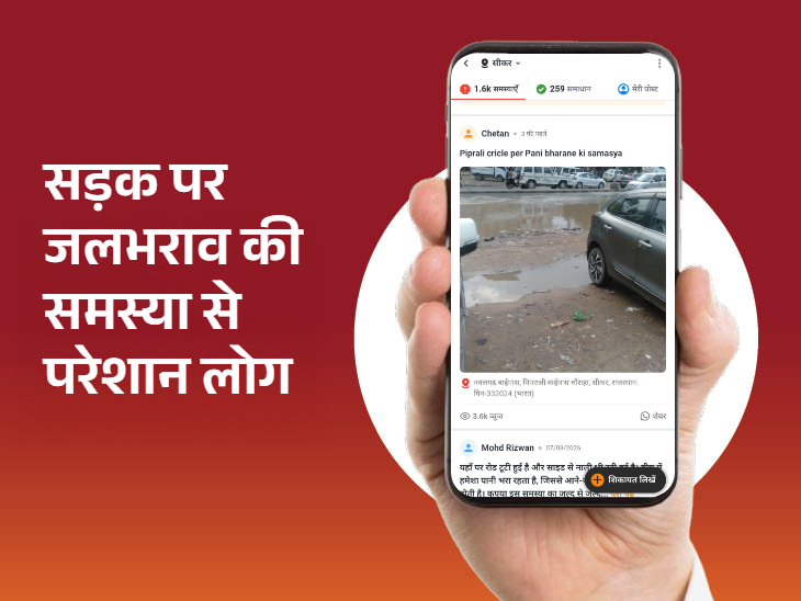 पिपराली बाईपास चौराहे की सड़क पर बहुत ज्यादा पानी जमा हो गया है।