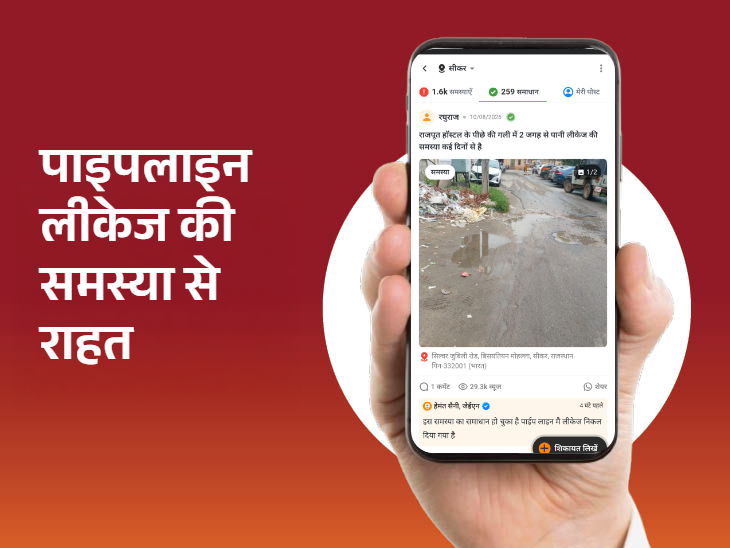 संबंधित विभाग की टीम के माध्यम से लीकेज की समस्या का समाधान करवा दिया है।