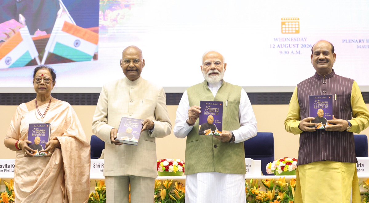 कार्यक्रम में पीएम मोदी, लोकसभा स्पीकर ओम बिड़ला, रामनाथ कोविंद और उनकी पत्नी सविता कोविंद मौजूद रहीं।