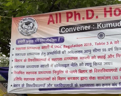 द ऑल पीएचडी होल्डर्स एंड रिसर्च स्कॉलर्स एसोसिएशन ऑफ बिहार द्वारा पटना के गर्दनीबाग में विरोध प्रदर्शन किया जा रहा है।