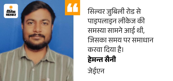 त्वरित कार्रवाई के लिए जेईएन हेमंत सैनी को आज का 'स्टार ऑफिसर'चुना गया।