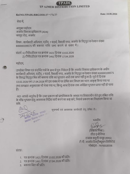 टाटा पावर ने जारी किया नोटिस।