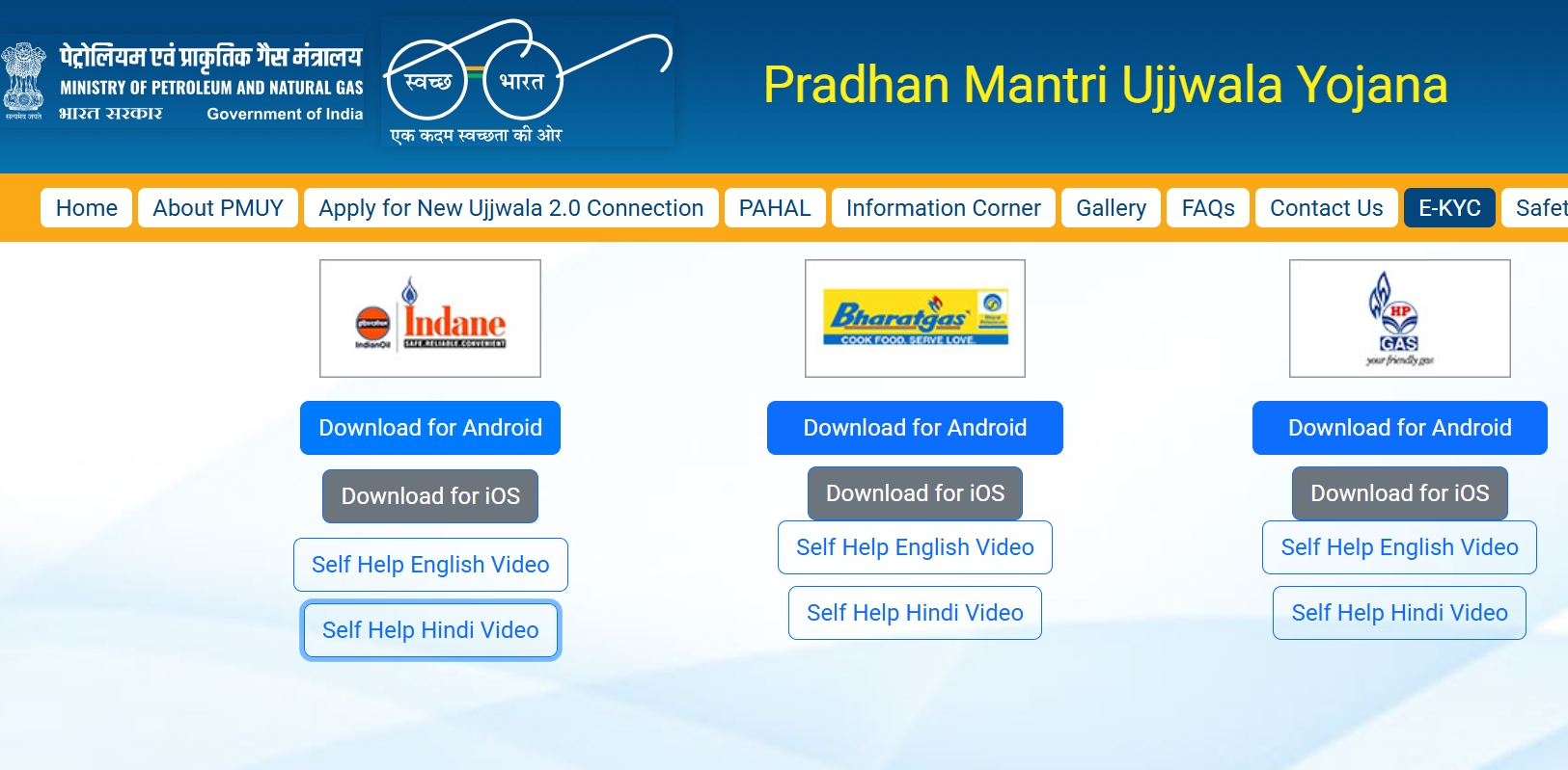 सभी LPG उपभोक्ताओं के लिए e-KYC कराना अनिवार्य है।