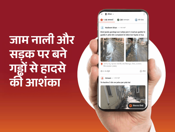 पावलवास रोड पर पाइपलाइन लीकेज की समस्या हुई हल|सीकर,Sikar - Dainik Bhaskar
