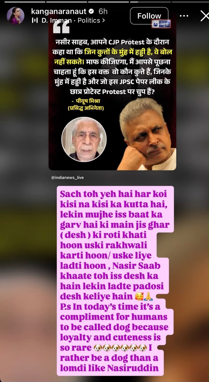 कंगना की स्टोरी।