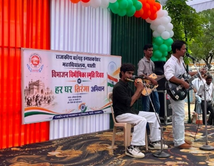 बांगड़ कॉलेज में आयोजित प्रोग्राम में प्रस्तुति देते हुए स्टूडेंट।
