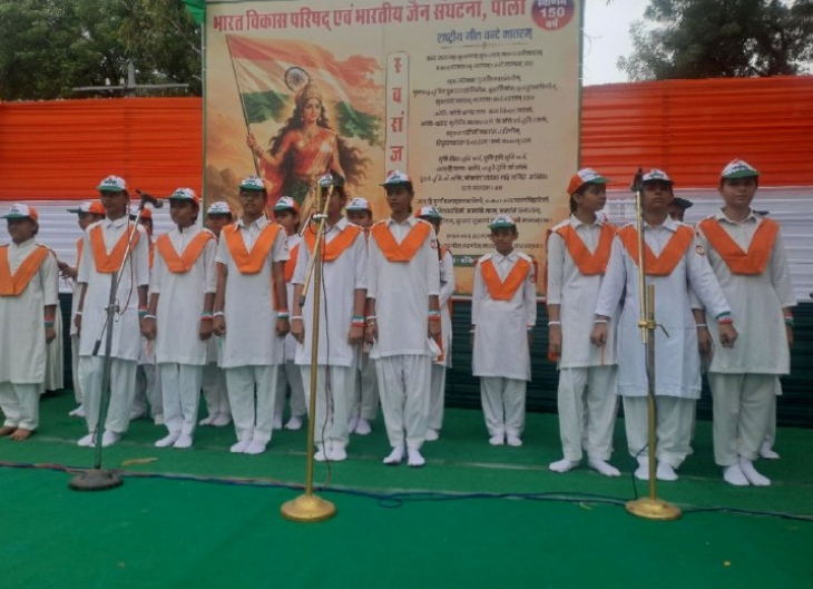 पाली के डाक बंगले के बार शुक्रवार को सामूहिक वंदे मातरम गीत गाते हुए स्टूडेंट।