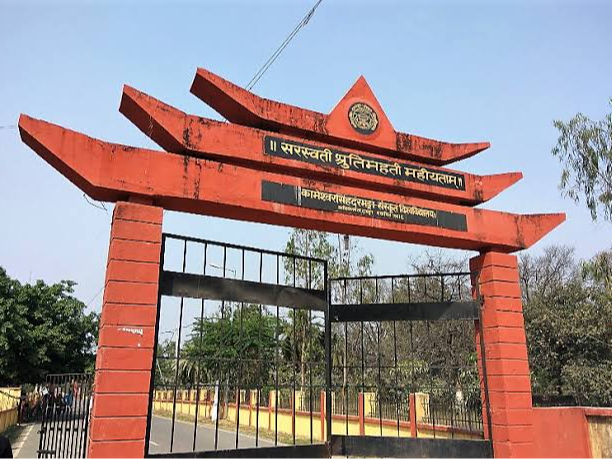 कामेश्वर सिंह दरभंगा संस्कृत विश्वविद्यालय।