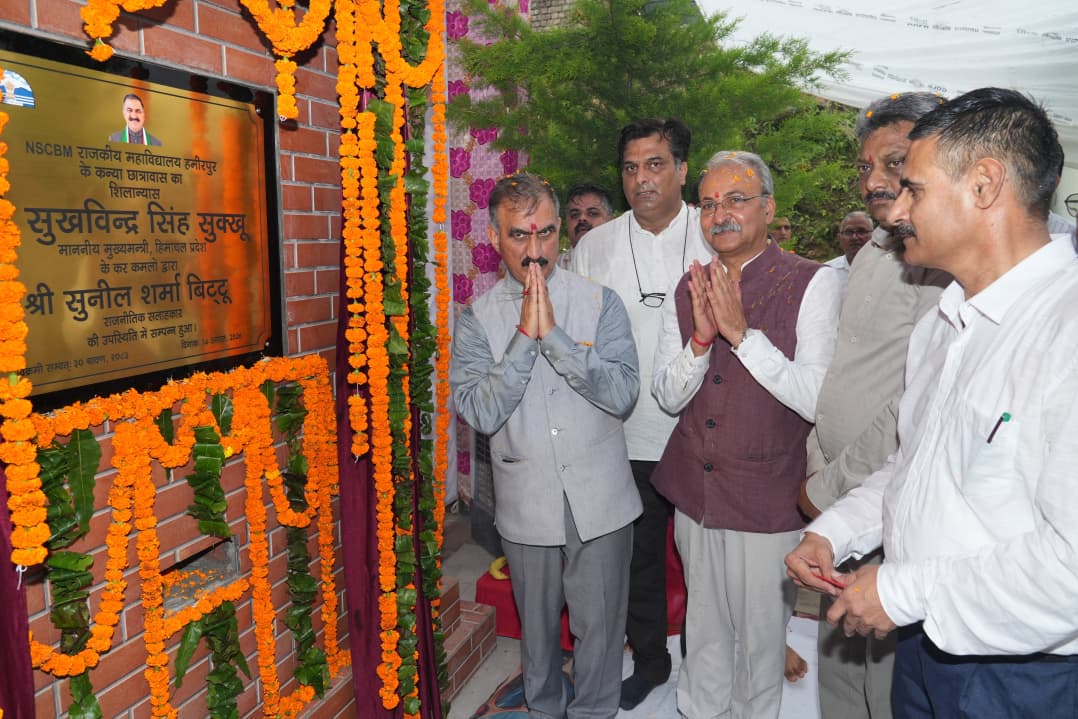 सीएम सुक्खू ने हमीरपुर में विभिन्न प्रोजेक्ट का उद्घाटन-शिलान्यास किया।
