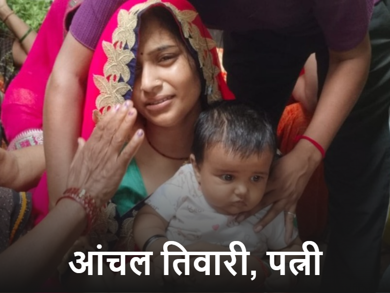 4 महीने की मासूम बेटी को गोद में लेकर सौरभ की पत्नी आंचल फूट-फूटकर रो रही हैं। उन्होंने आरोपियों को फांसी देने की मांग की है।