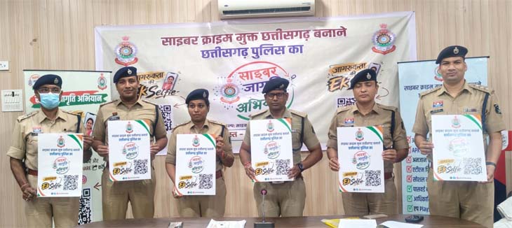 साइबर जागृति अभियान की लिंक व क्यूआर कोड जारी कर अभियान का शुभारंभ किया गया