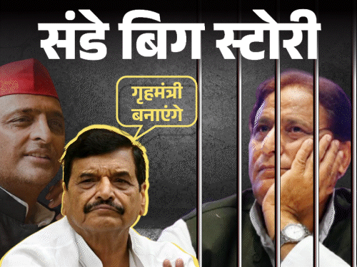 शिवपाल ने गृहमंत्री बनाने का दावा किया, इसमें कितना दम; जानिए सियासी समीकरण|संडे बिग स्टोरी,Sunday Big Story - Dainik Bhaskar